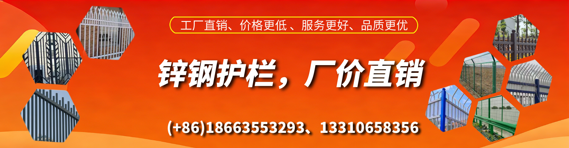漯河锌钢护栏生产厂家